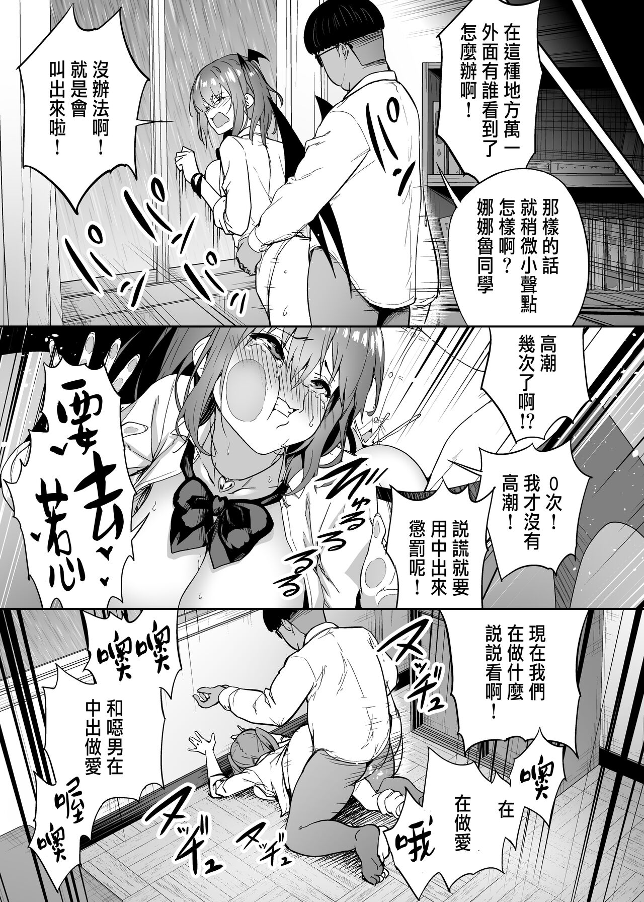 生意気ギャルをサキュバスにしてお仕置きしたった件 - Page 45
