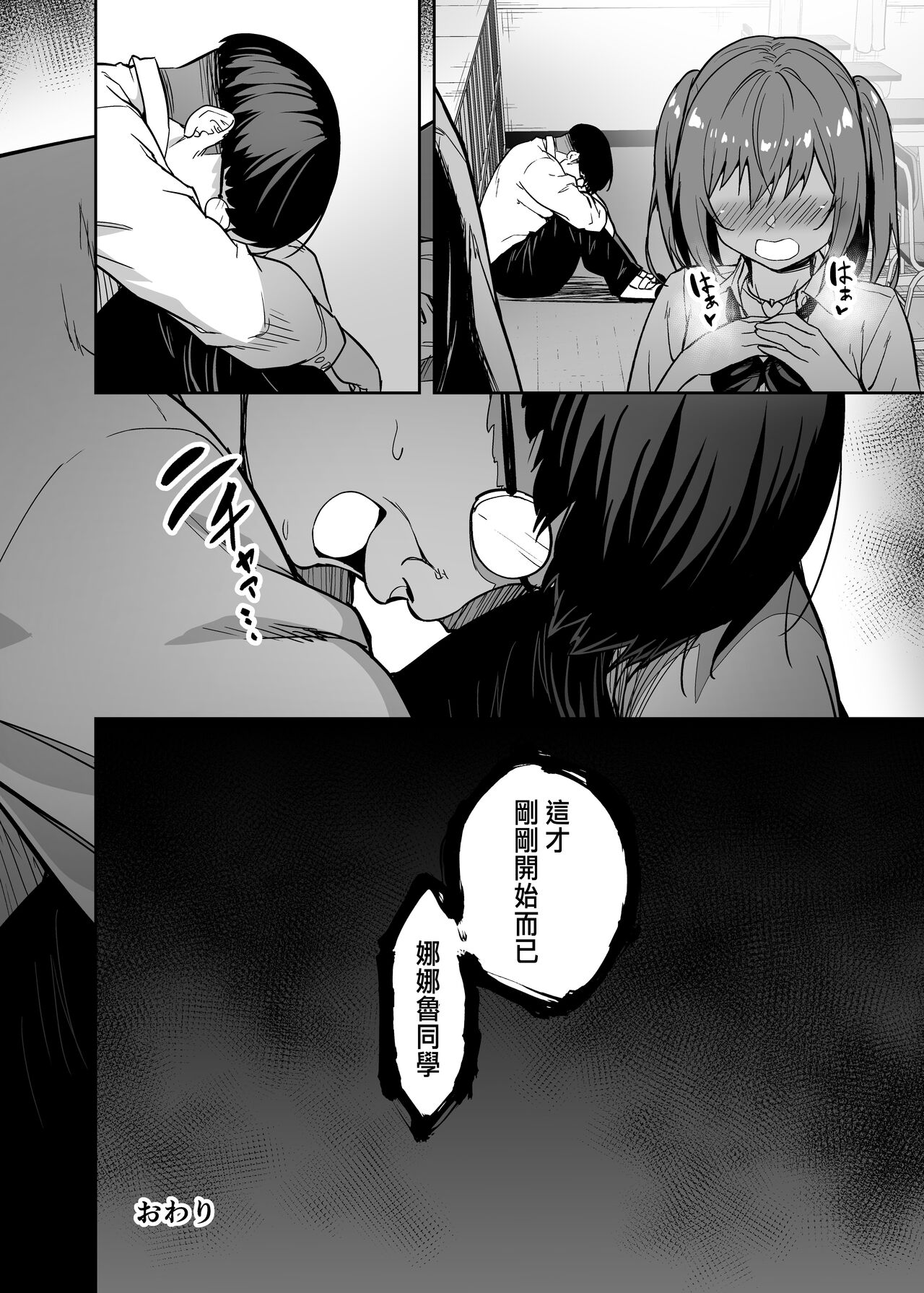生意気ギャルをサキュバスにしてお仕置きしたった件 - Page 52