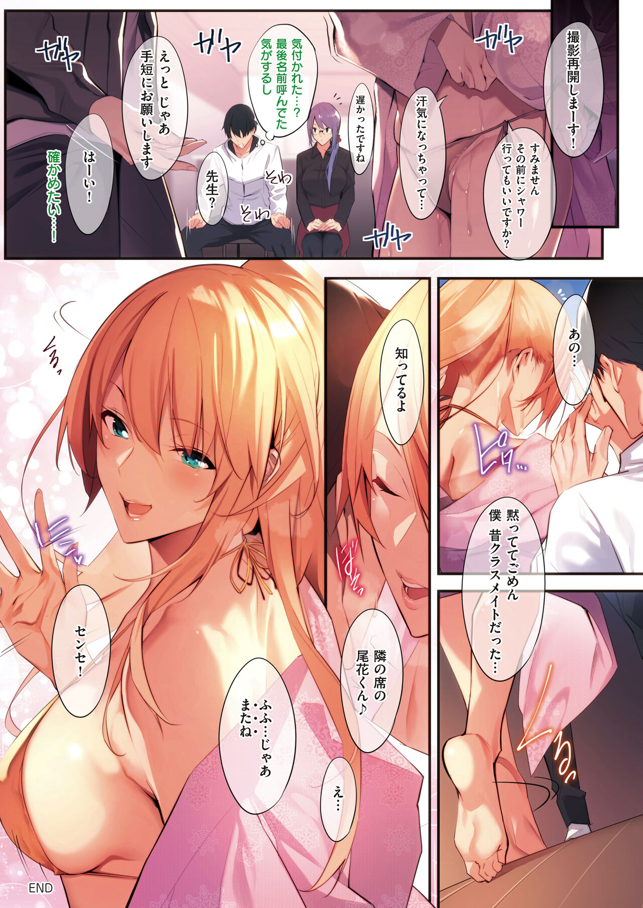 Master Works - Page 79