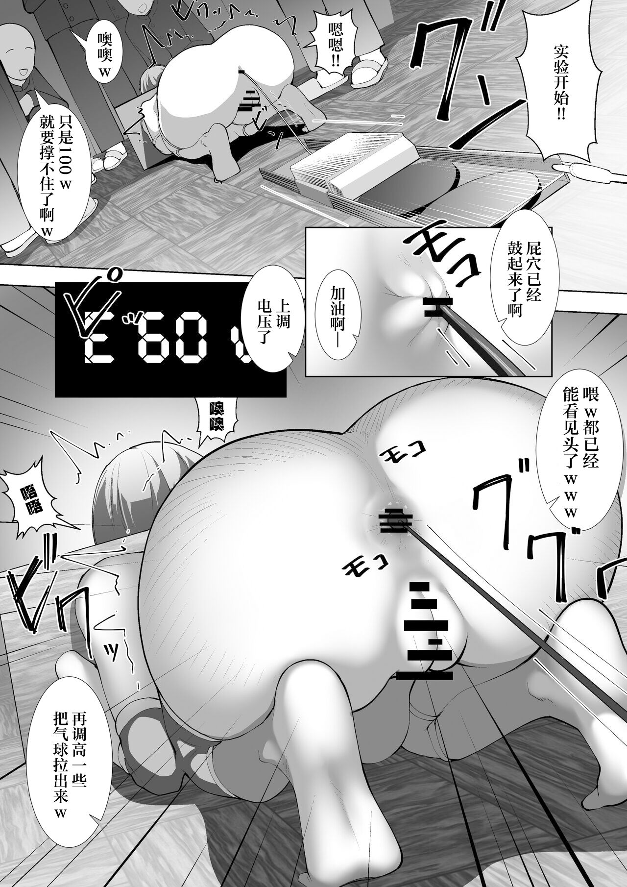 Ririka no Jikken - Page 23