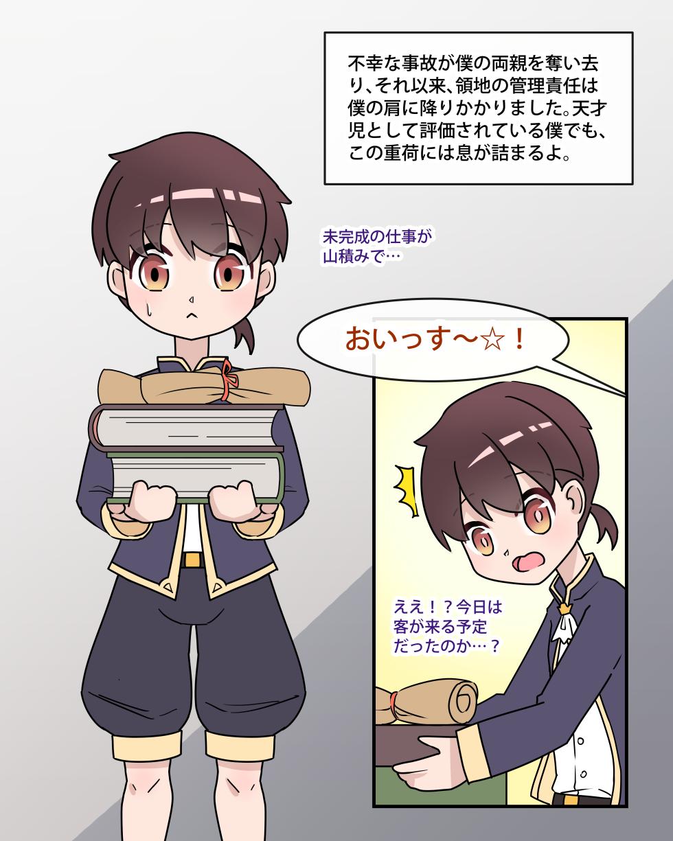 Princess Eustiana - Page 1