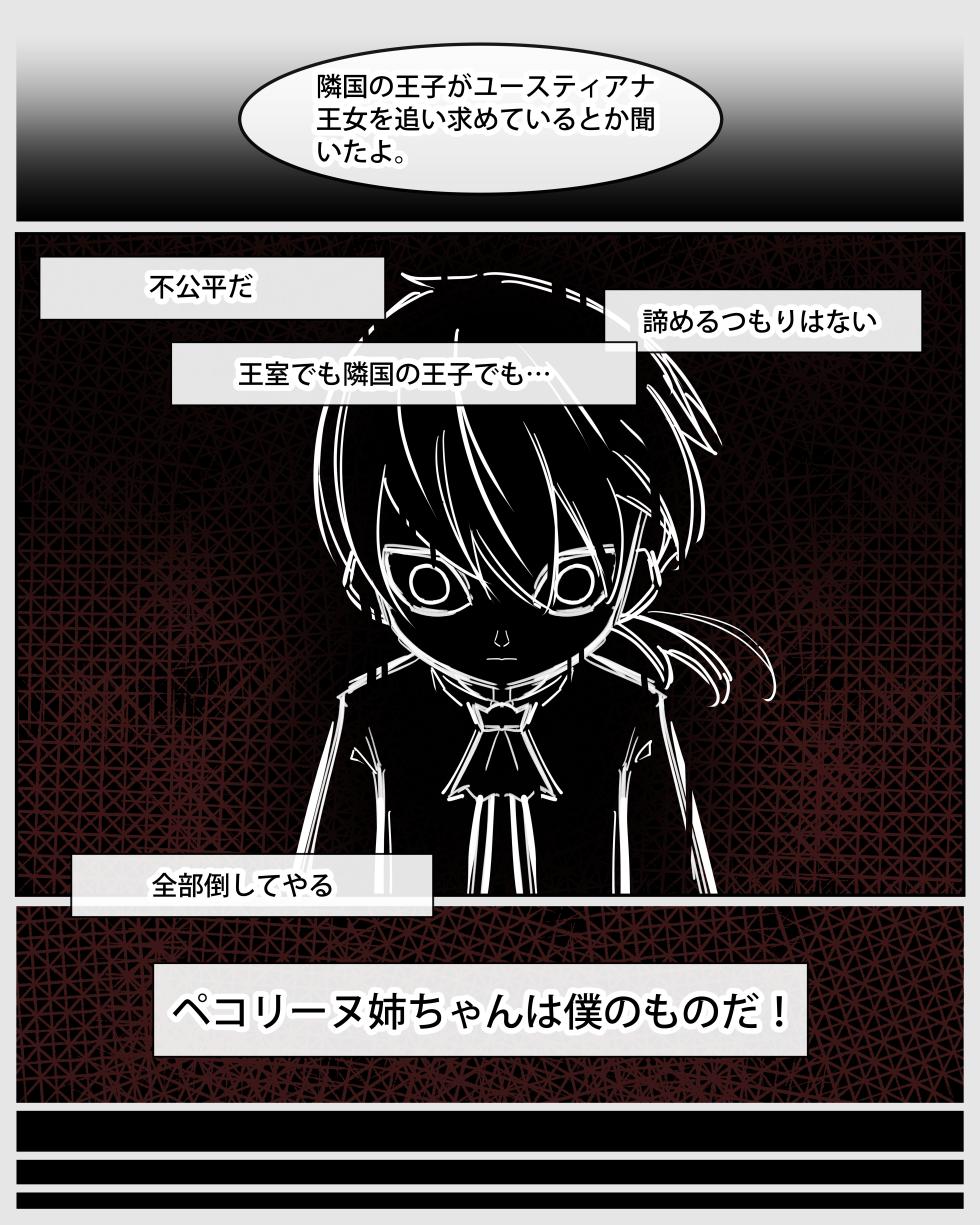 Princess Eustiana - Page 7