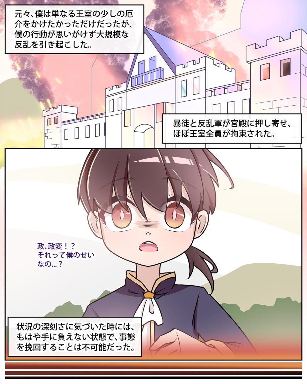 Princess Eustiana - Page 8