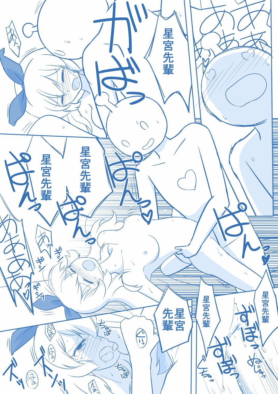 Soreiyuimepure Manga - Page 14