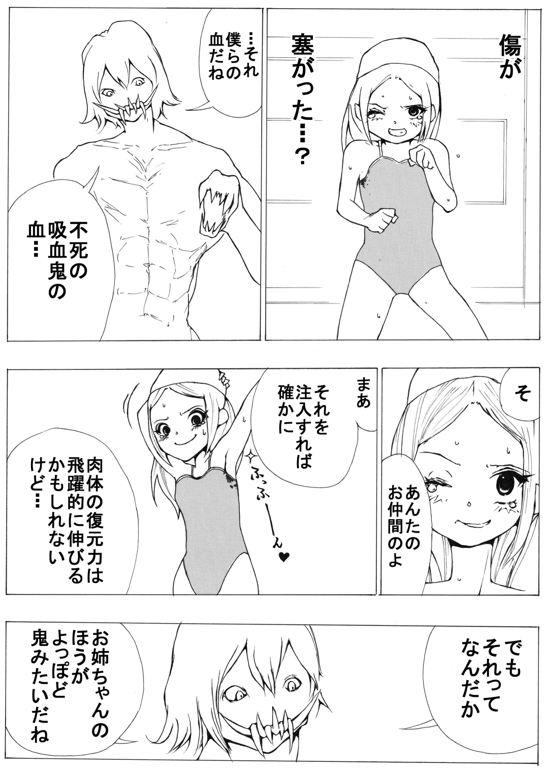sukusui senshi ryona manga vol.1~11 - Page 18
