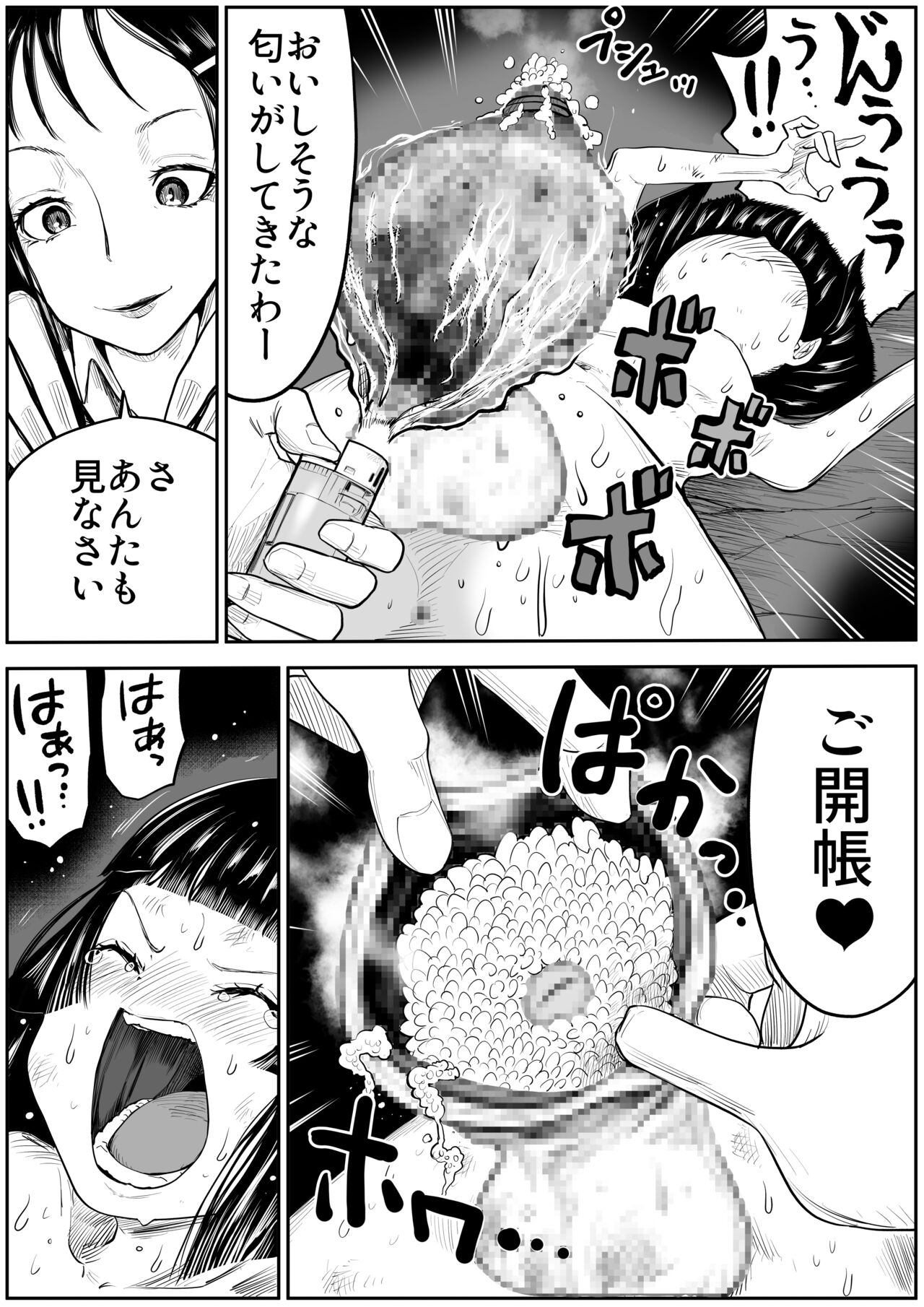 makeruna! highlight boy - Page 14