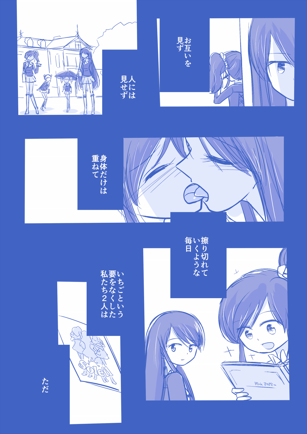Kuuhaku １ Nen ‐Zenpen‐ - Page 18