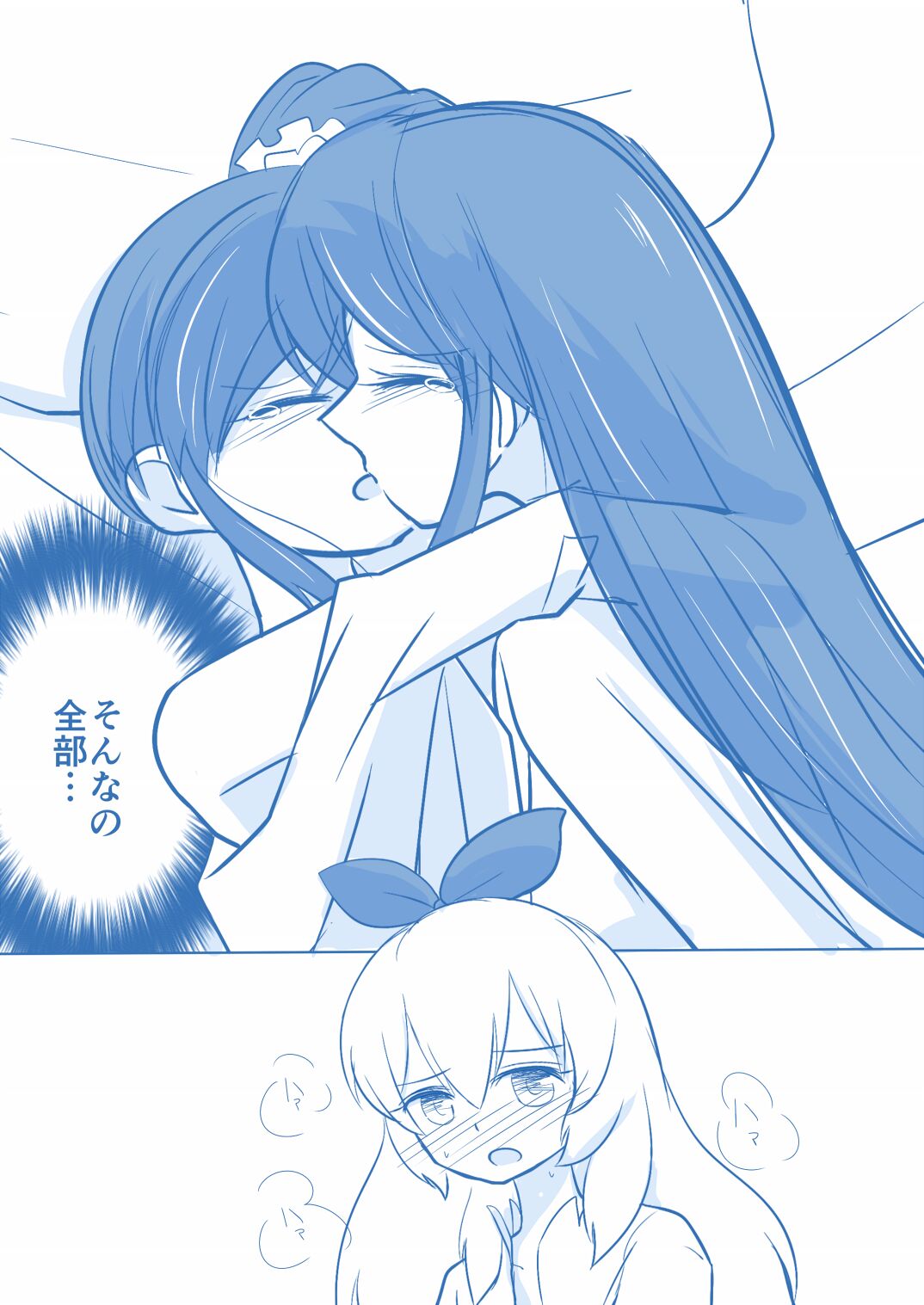 Kuuhaku １ Nen ‐Kouhen‐ - Page 38