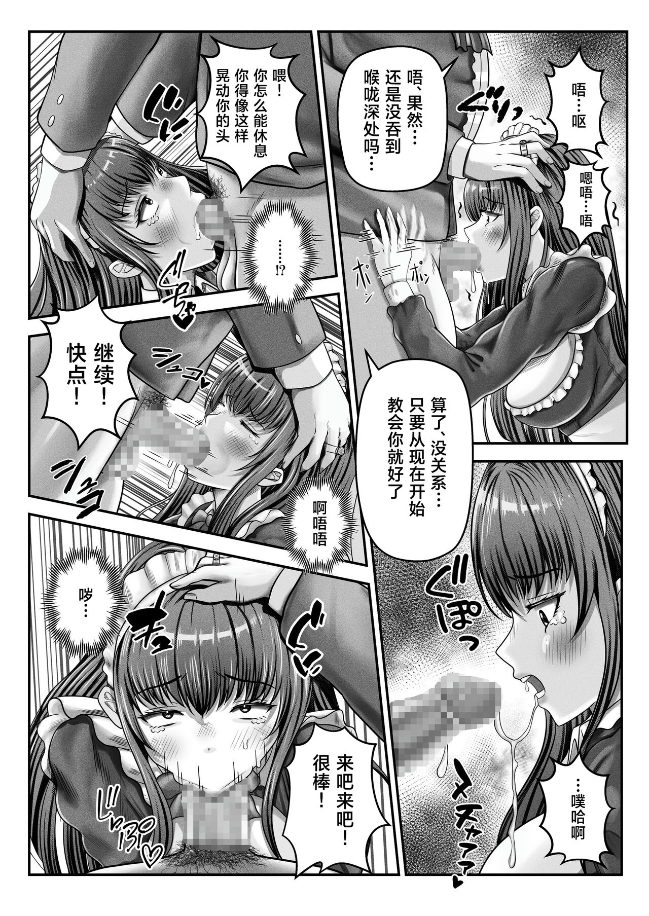Saimin Kenja - Page 19