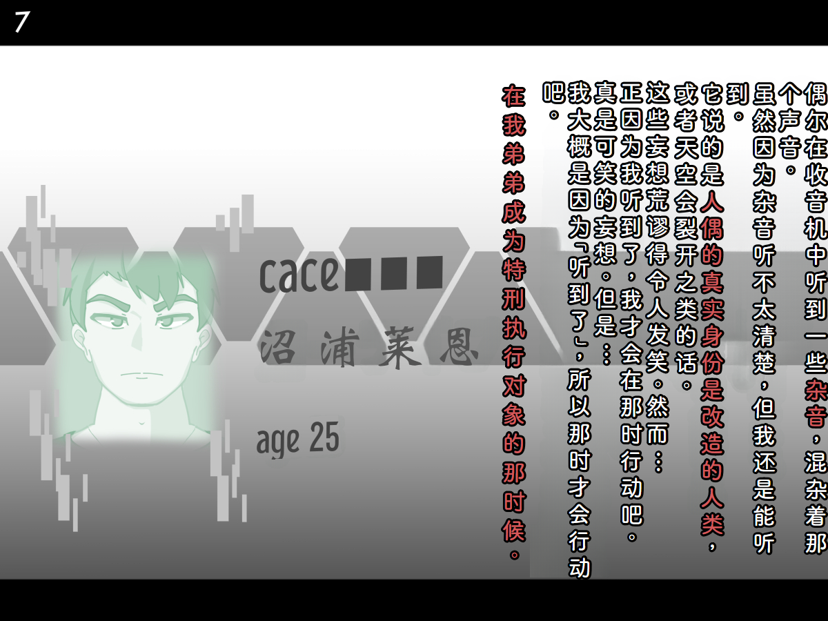 Tokukei Shikkou Tystopia 05 - Page 10