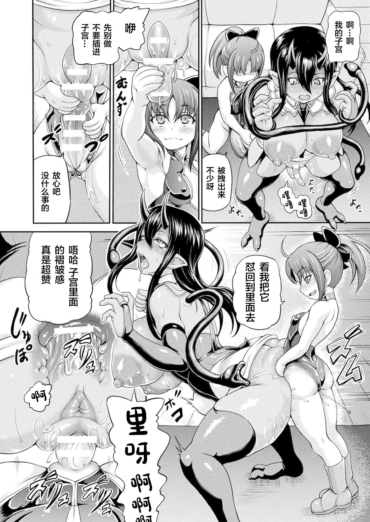 Isekai Shoukan 3 - Brothel in Another World - Page 53