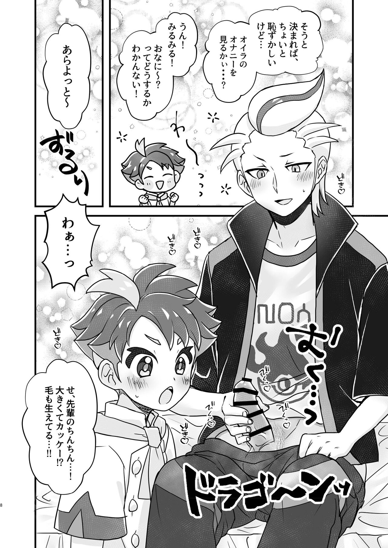 Preview page 8