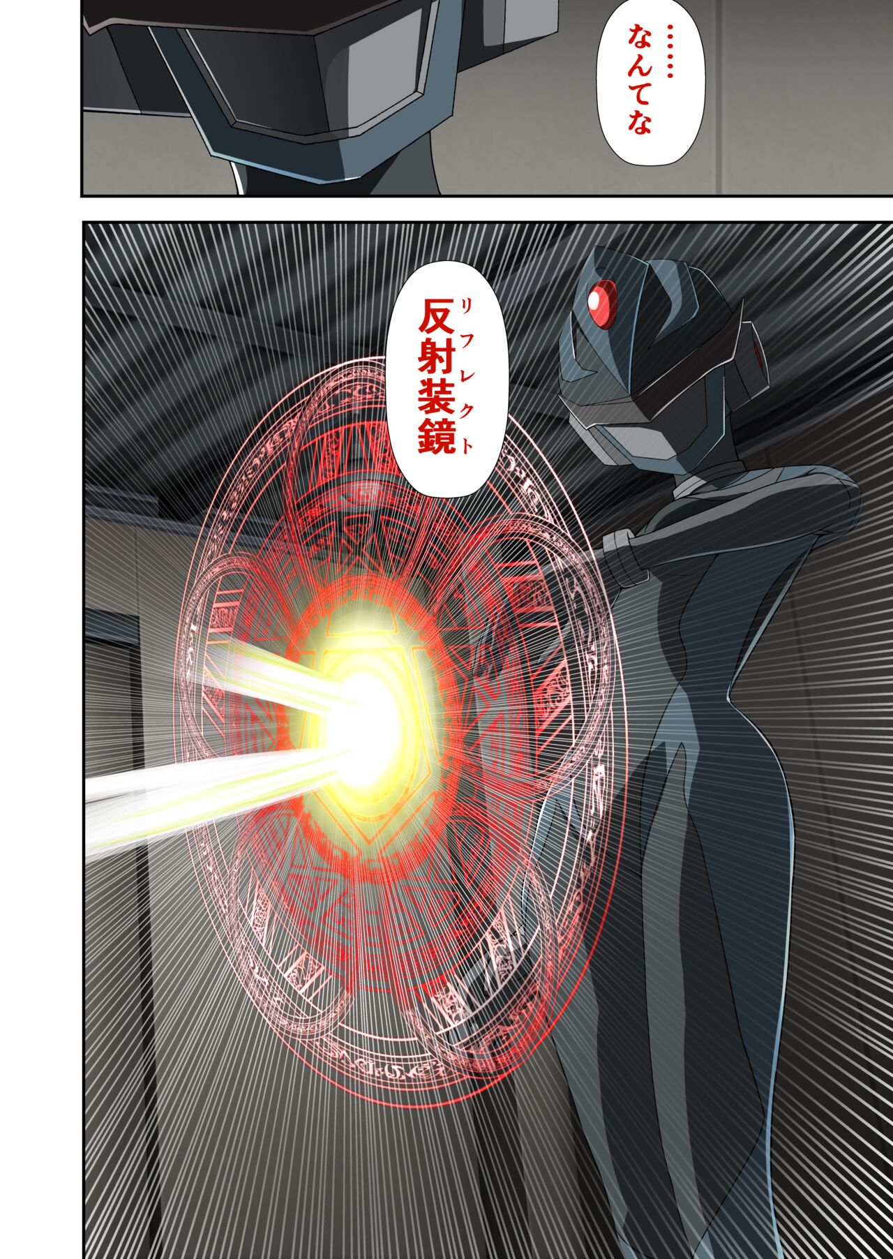 白夜怪盗ヴランエール - Page 32