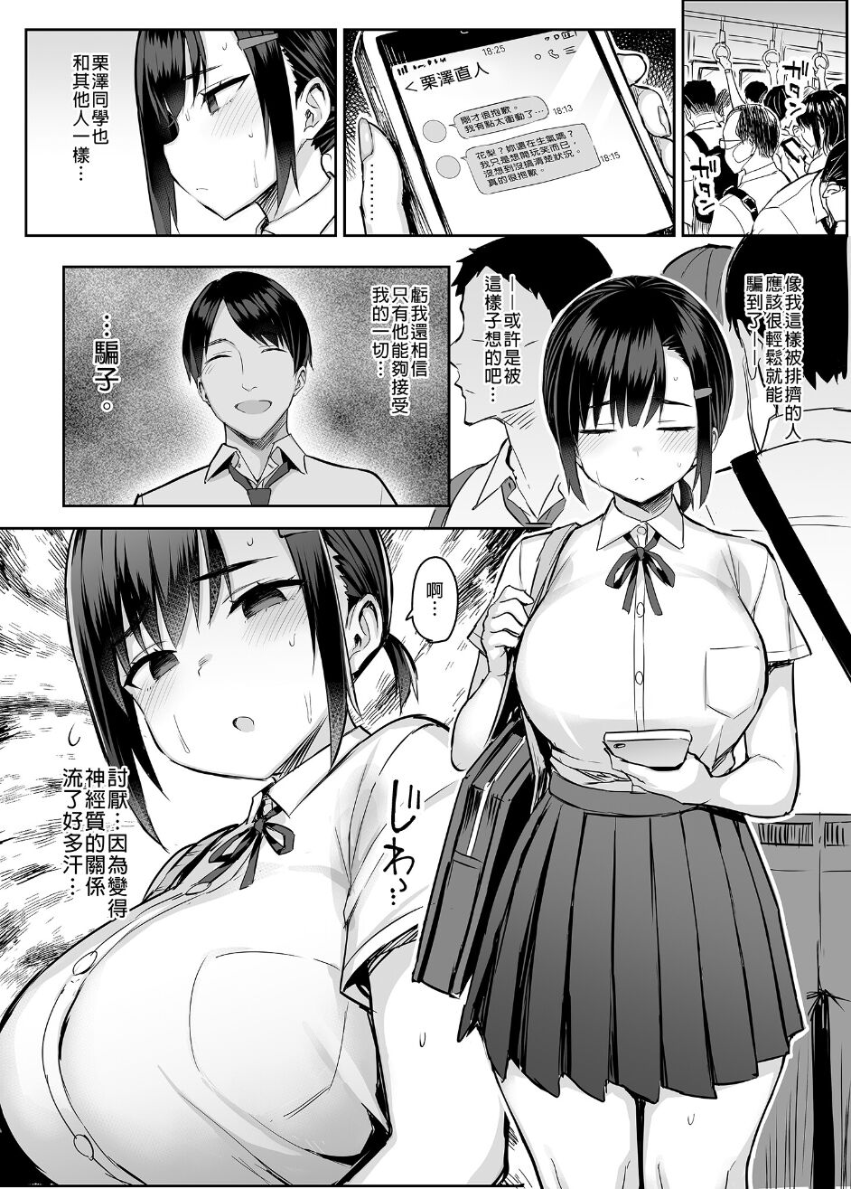 花は匂えど… - Page 22