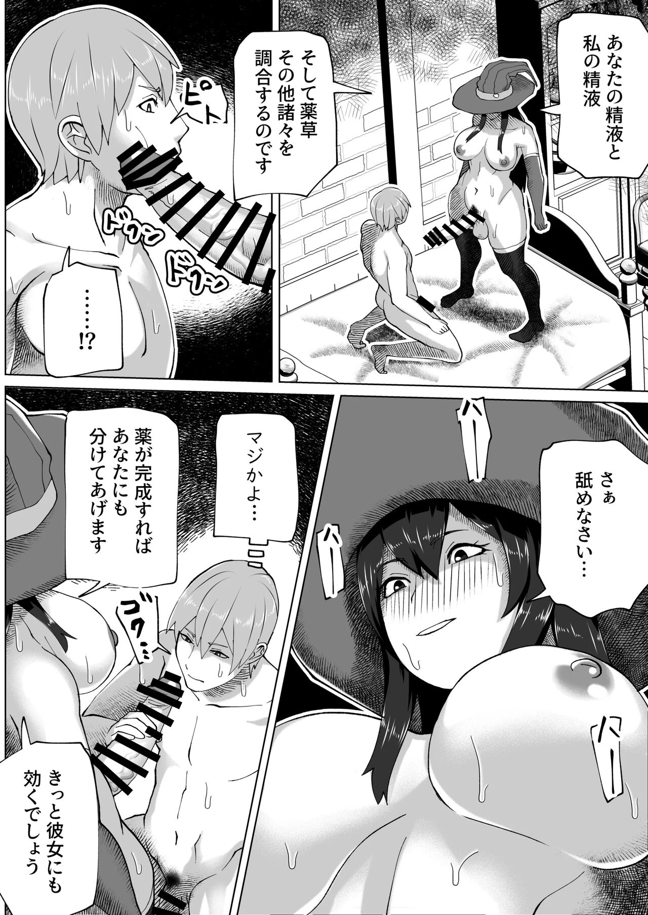 bekobeko - Page 183