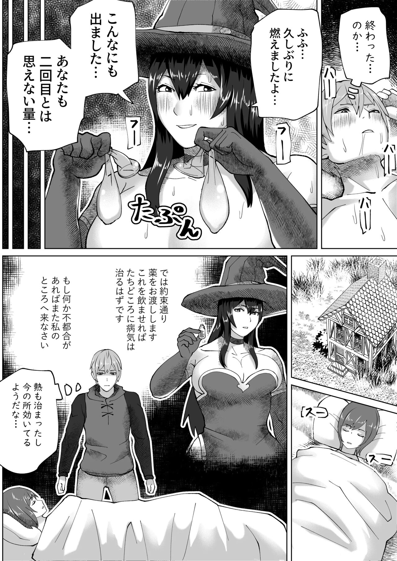 bekobeko - Page 197