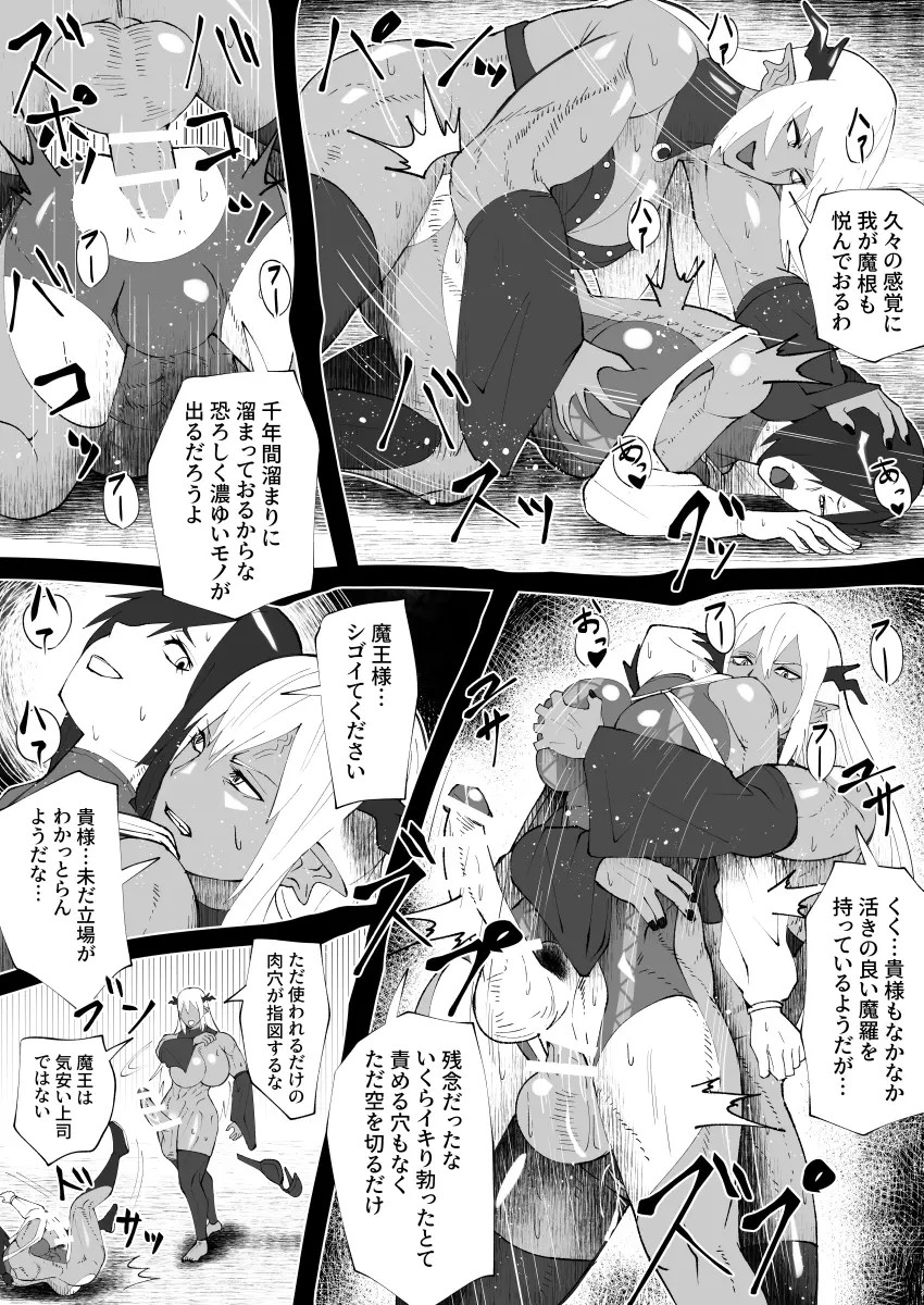 bekobeko - Page 237