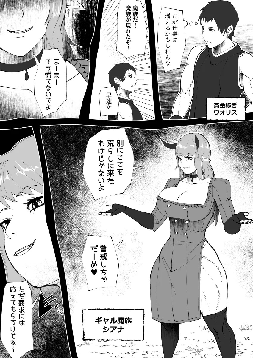 bekobeko - Page 242
