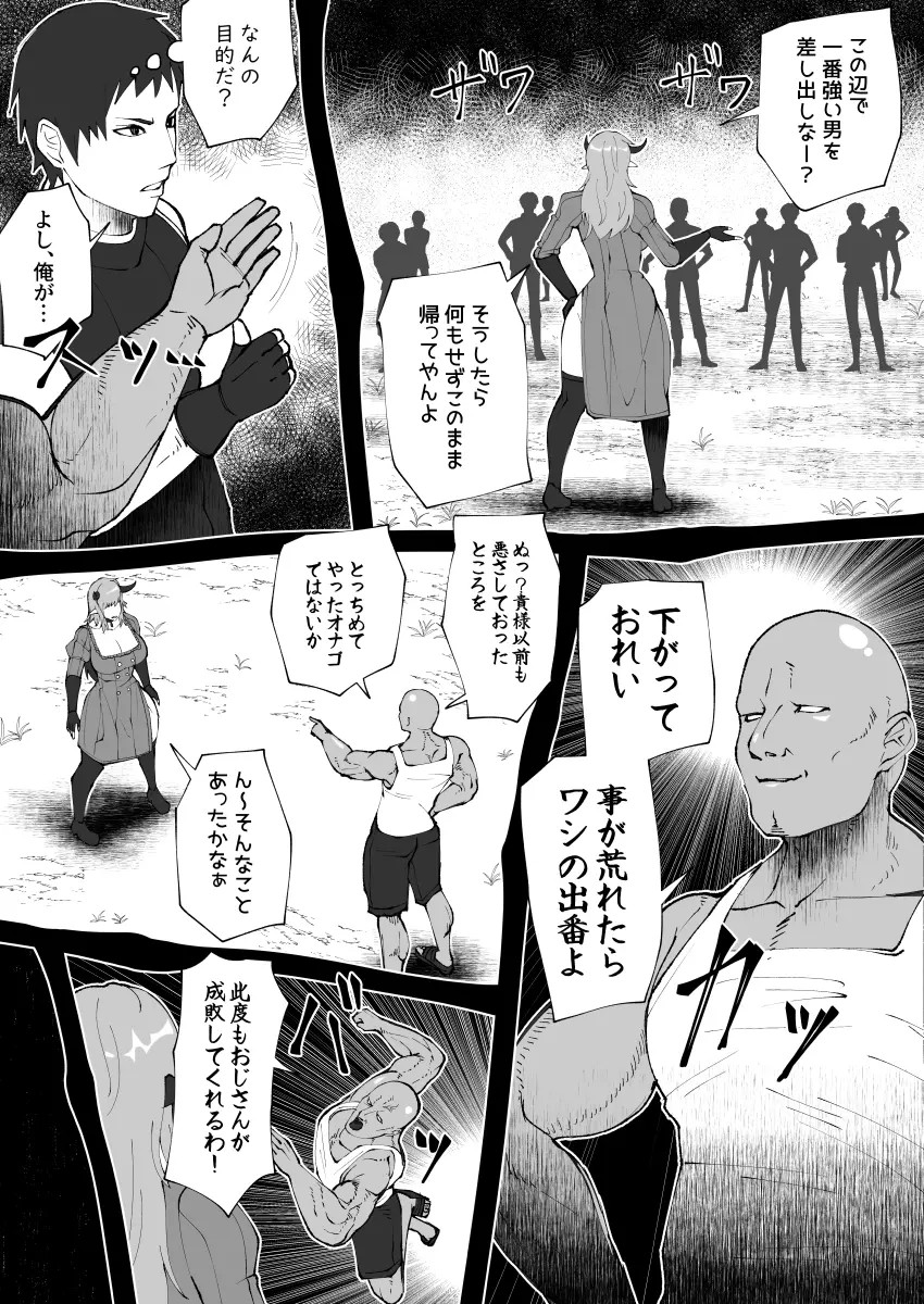 bekobeko - Page 243