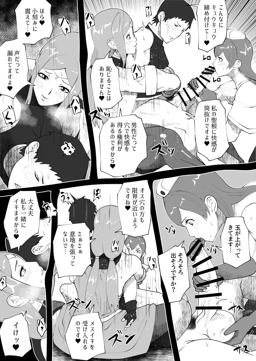 bekobeko - Page 265