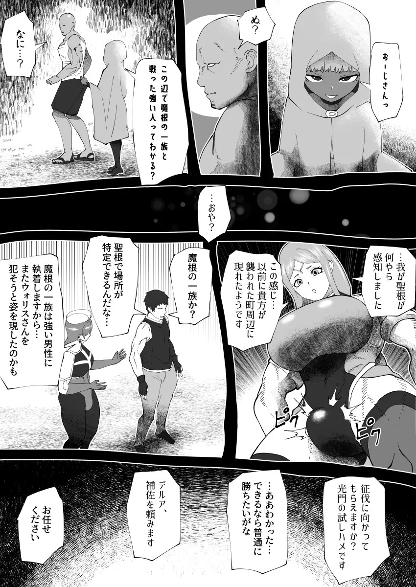 bekobeko - Page 272