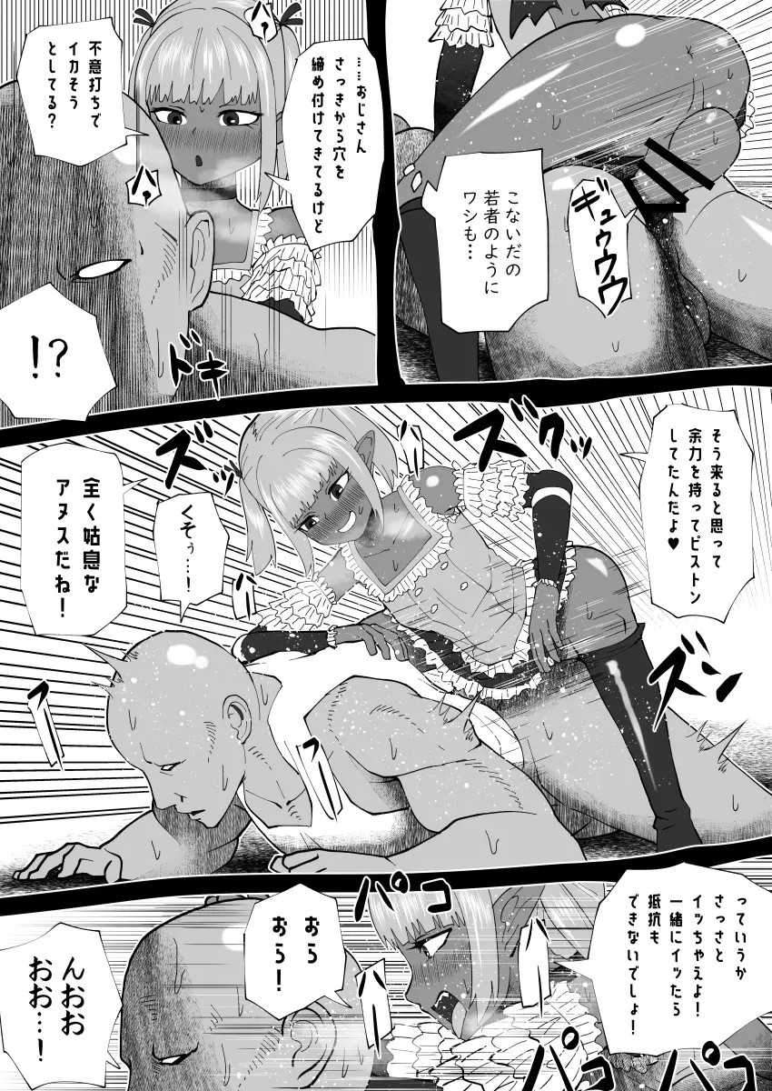 bekobeko - Page 276