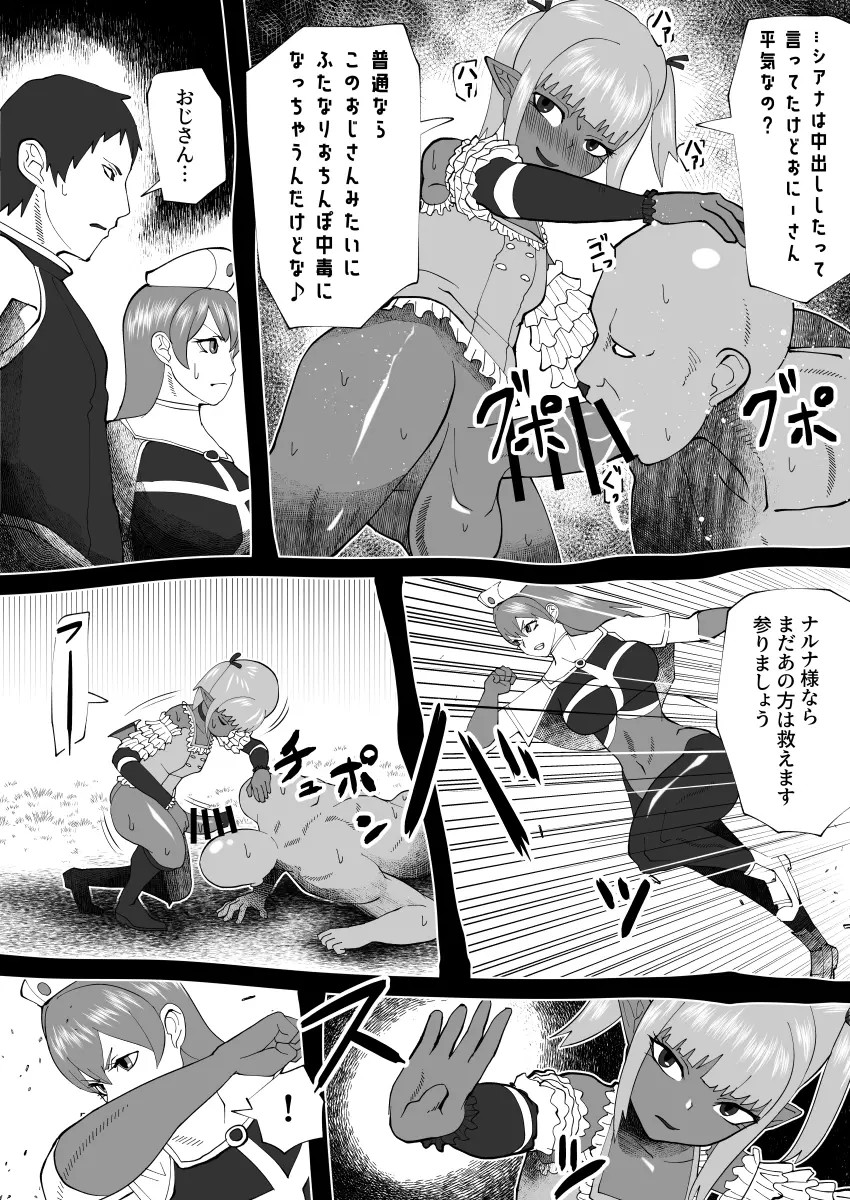 bekobeko - Page 278