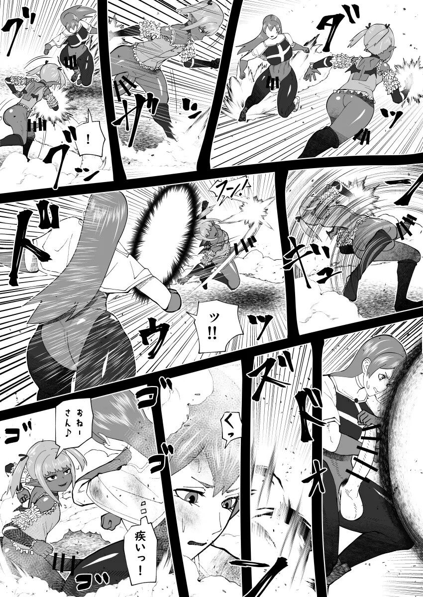 bekobeko - Page 284