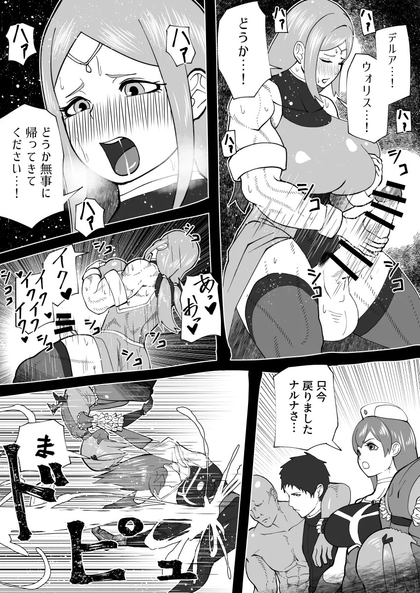 bekobeko - Page 291