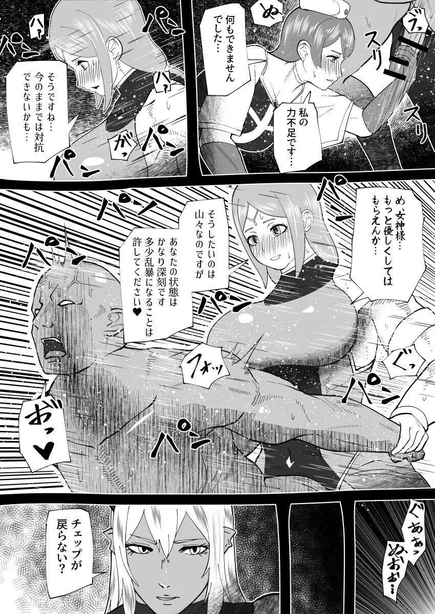 bekobeko - Page 293