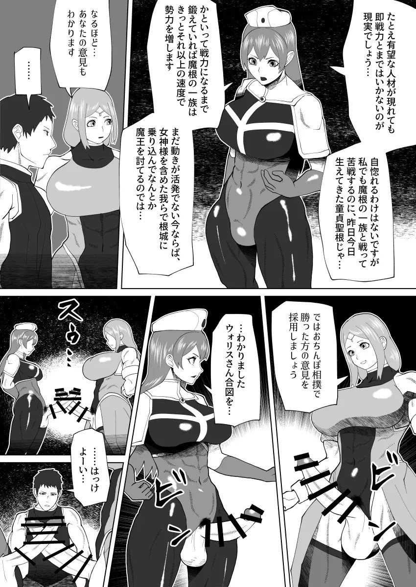 bekobeko - Page 298