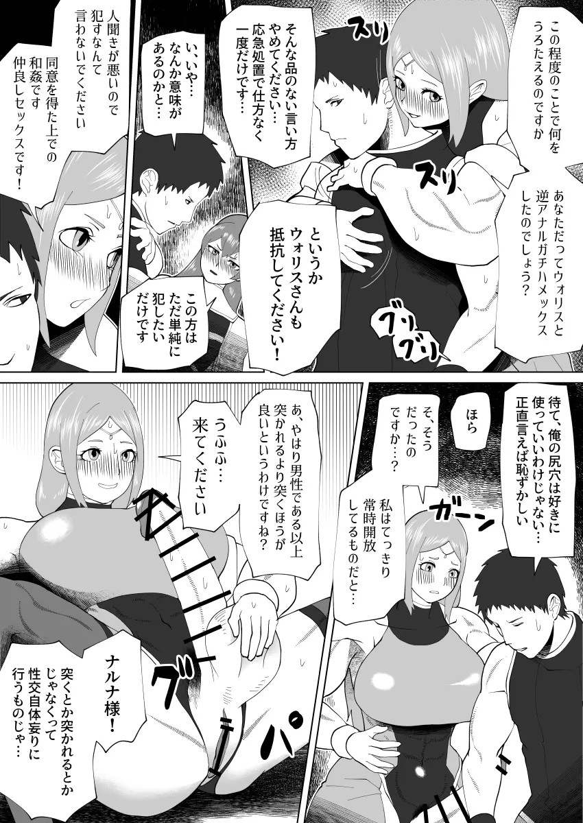 bekobeko - Page 300