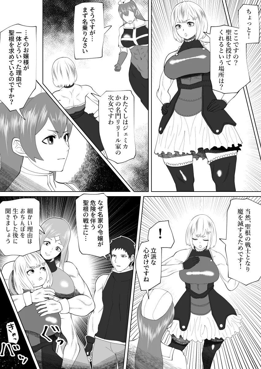 bekobeko - Page 304