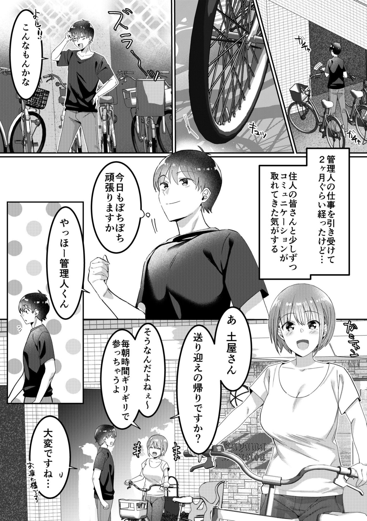 Single Mother House 01-05 - Page 45