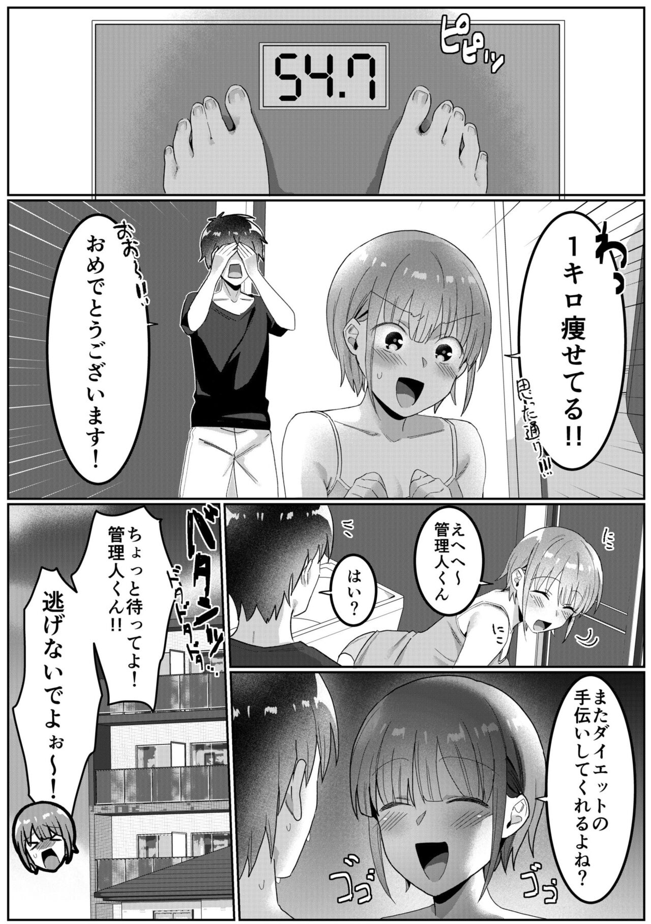 Single Mother House 01-05 - Page 62