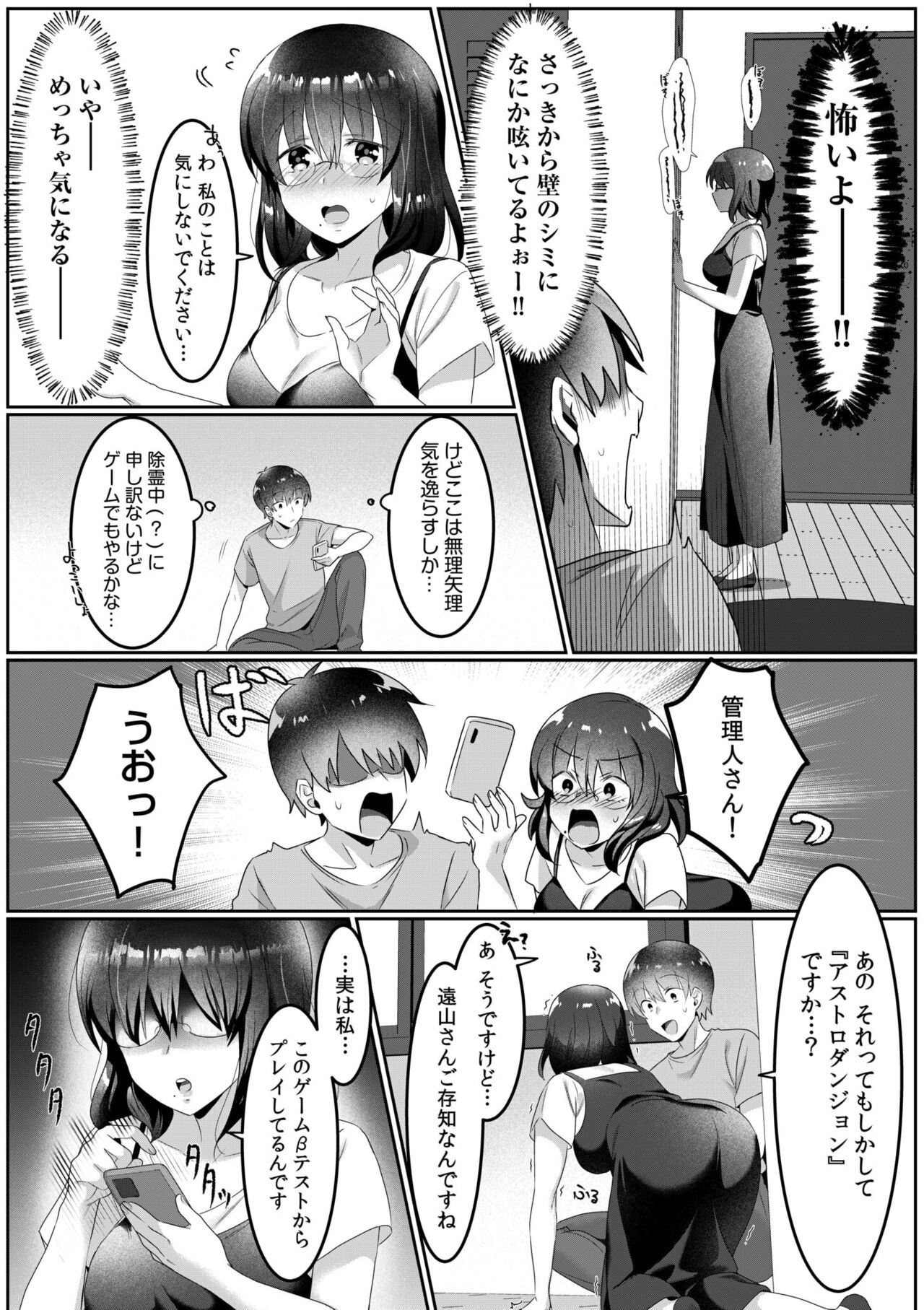 Single Mother House 01-05 - Page 72