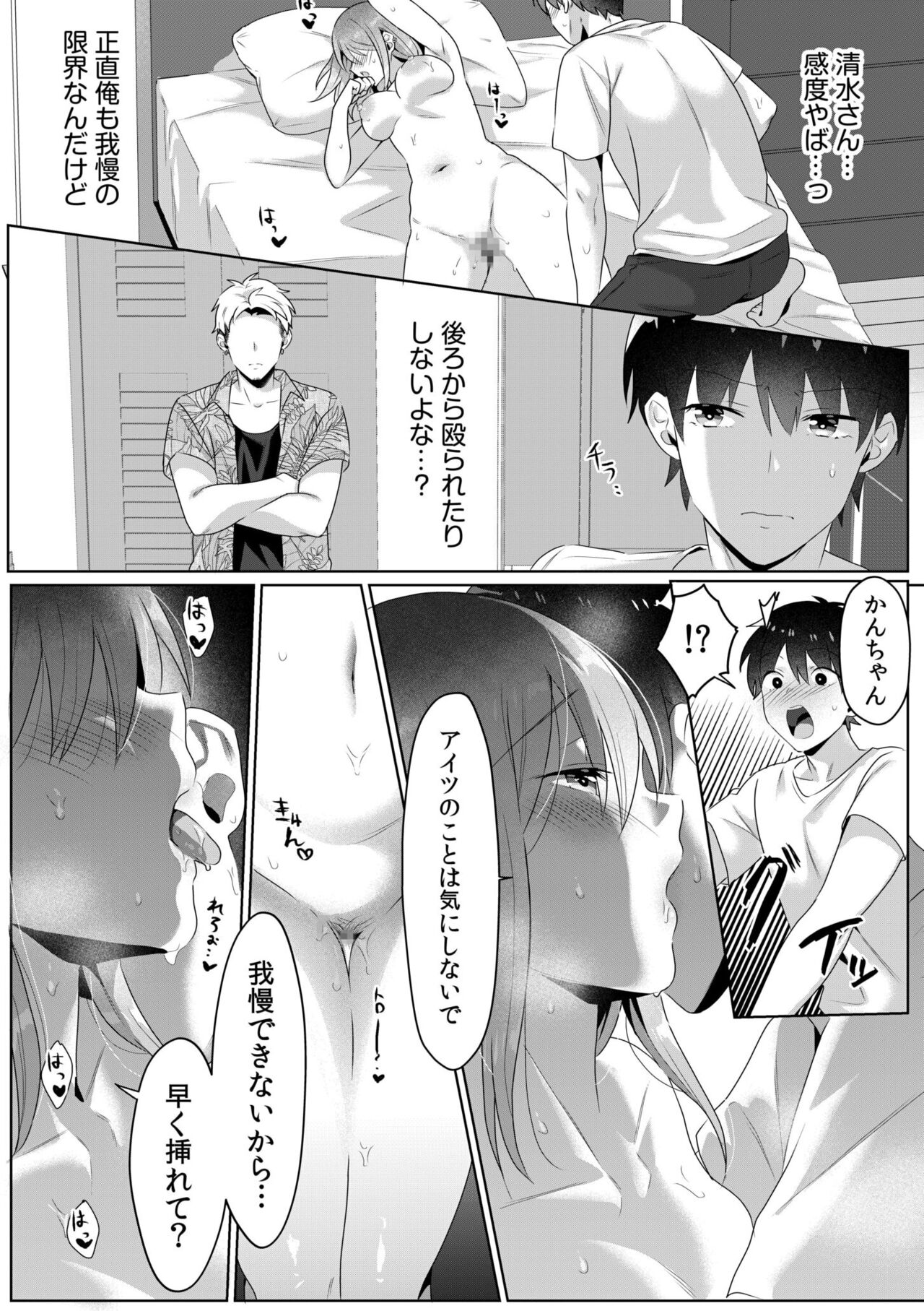 Single Mother House 01-05 - Page 99