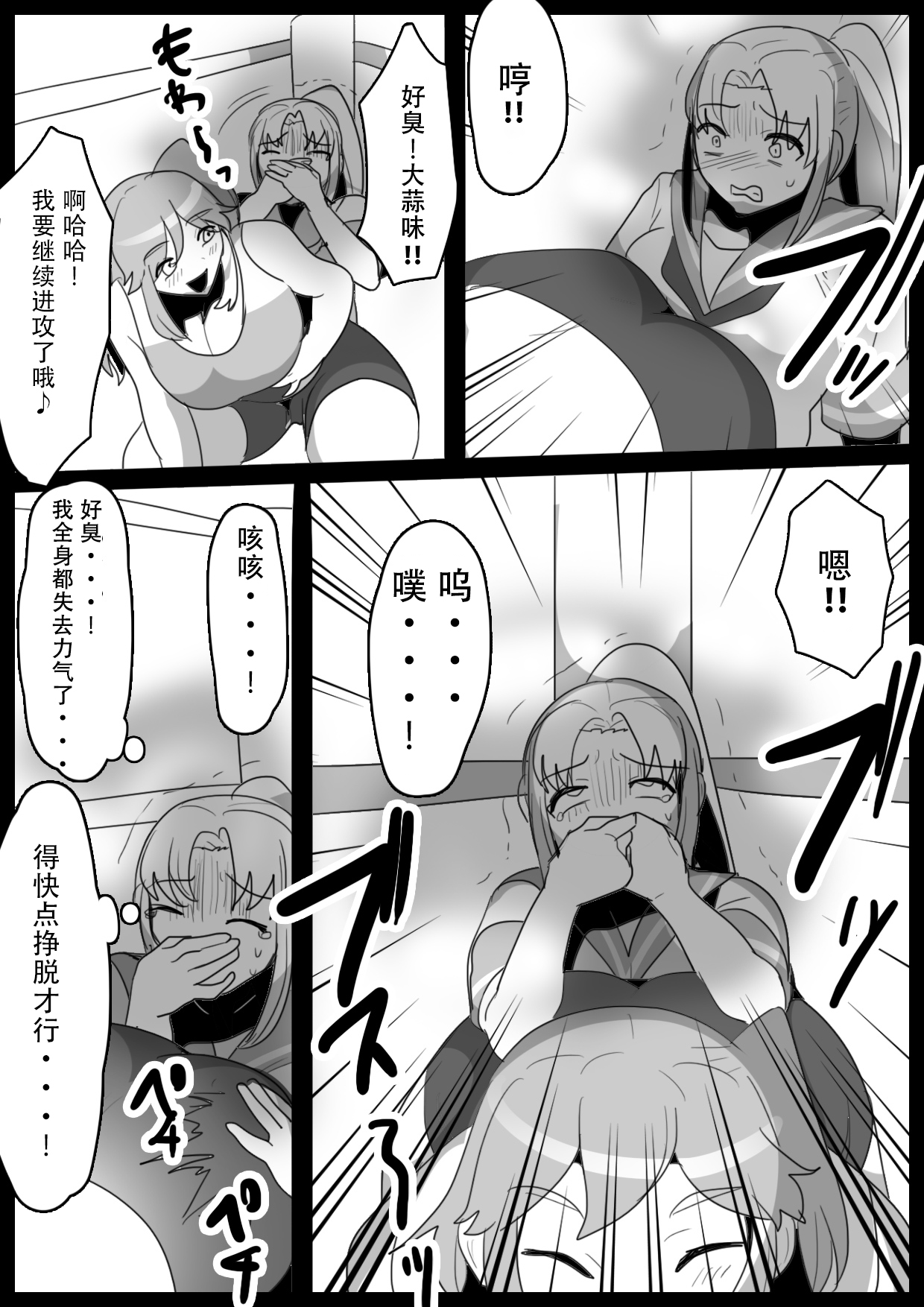 Fetishist Ch. 13 - Page 9