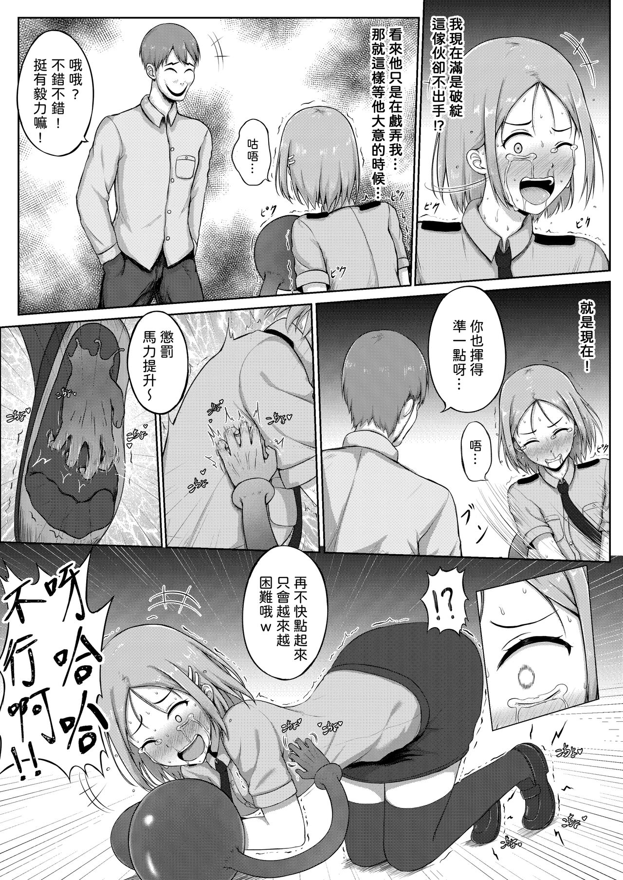 婦警とくすぐり誘拐犯 - Page 13
