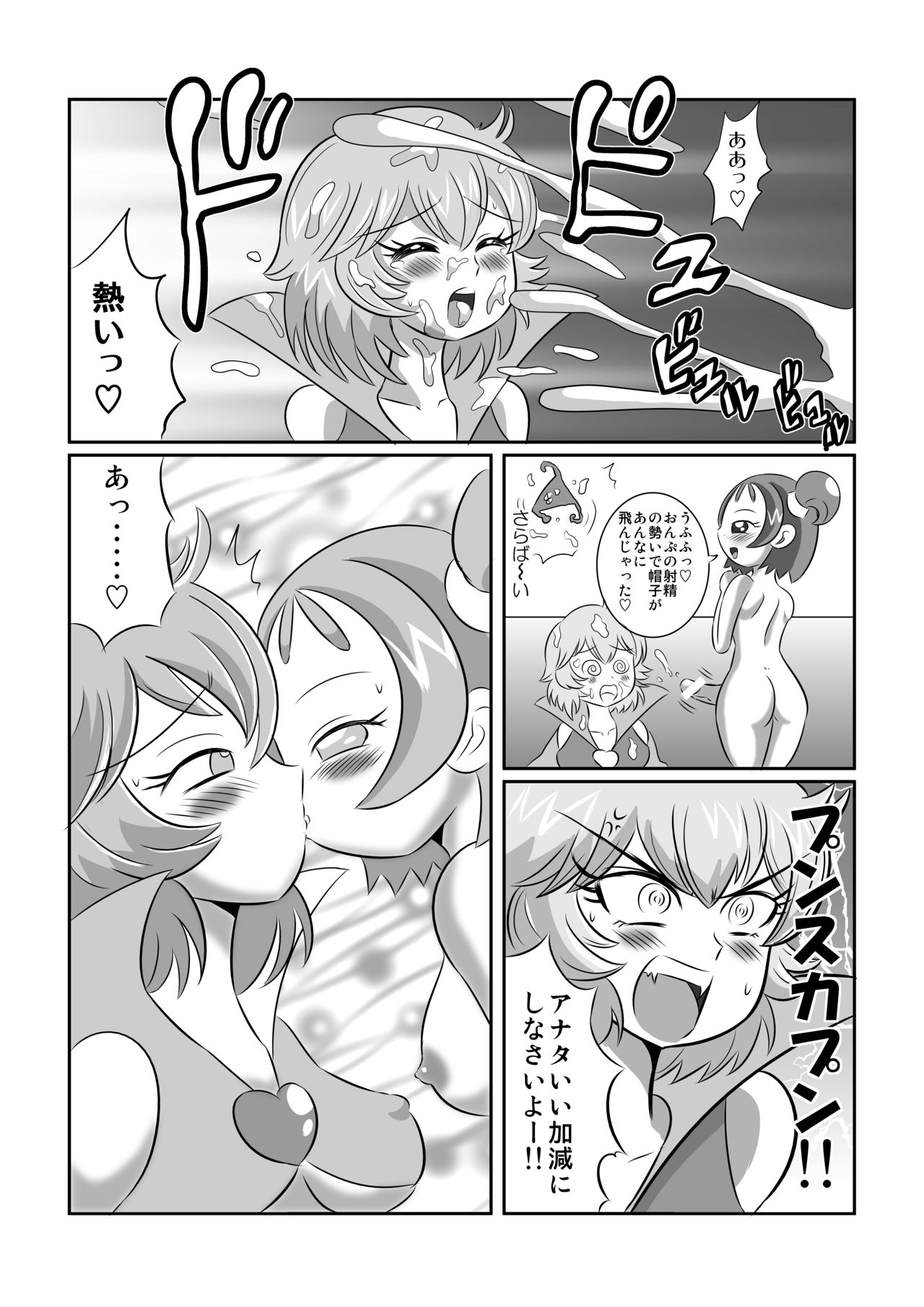 DEEP PURPLE Gaiden: Jigoku Mahou Shoujo♪ - Page 16
