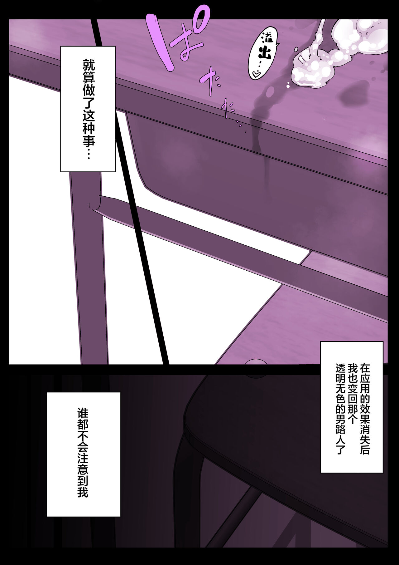 催●学园风俗ひゅぷらば - Page 47