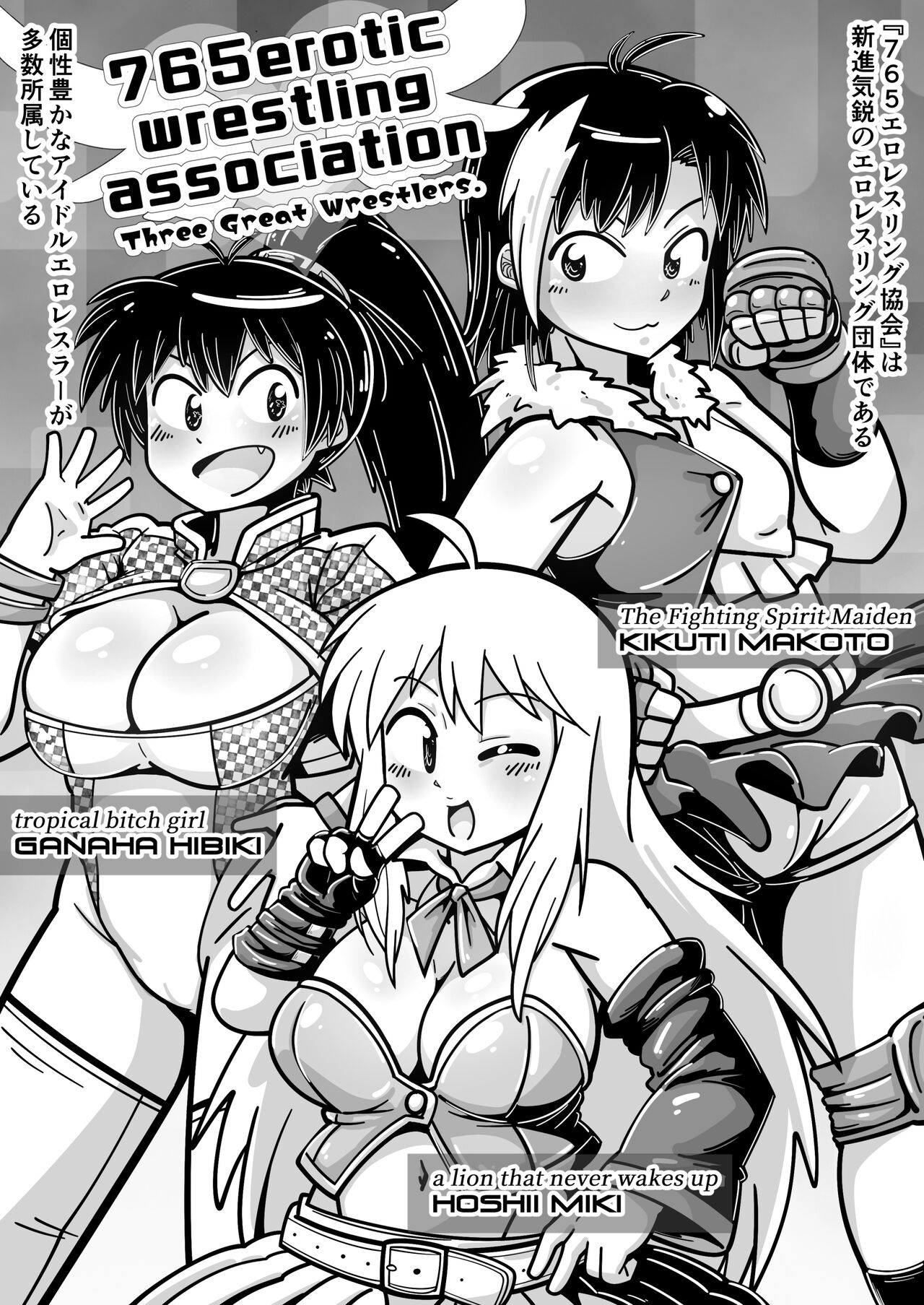 Idolga Chinko Ero Pro Wrestling!! Hagiwara vs. Minase - Page 2