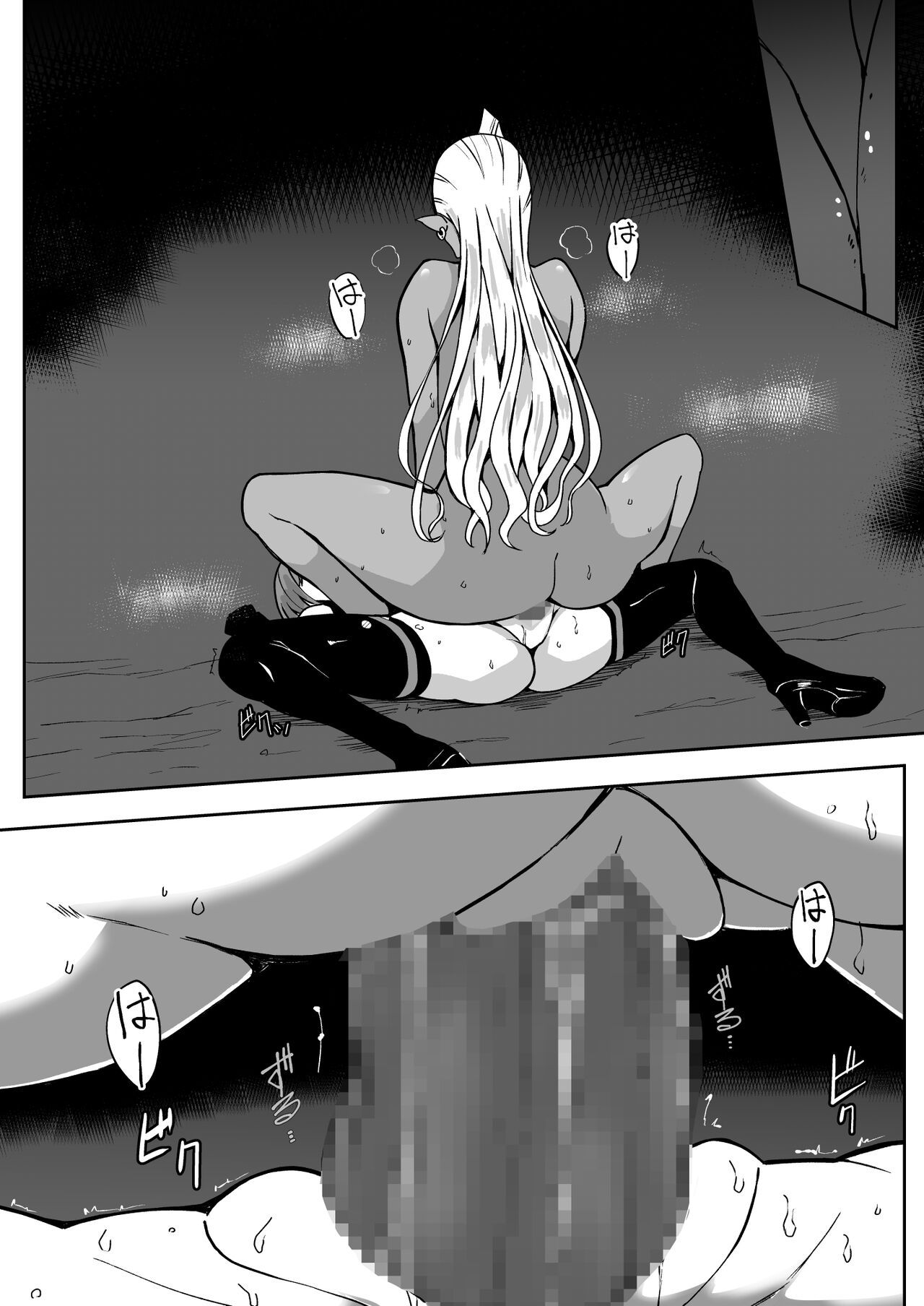 Rankou Tenshi Artemis - Page 55