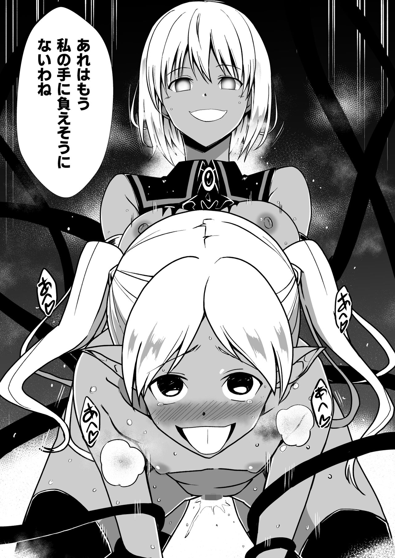 Rankou Tenshi Artemis - Page 67