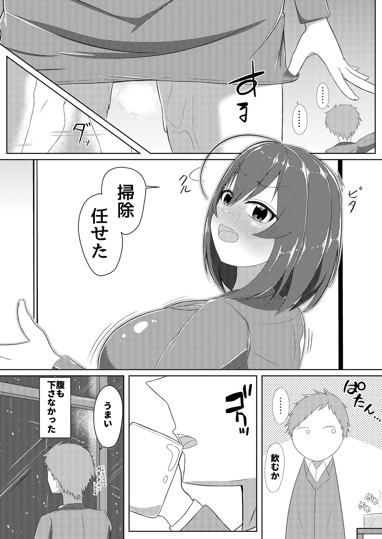 Sakunyuu Amaama - Page 24