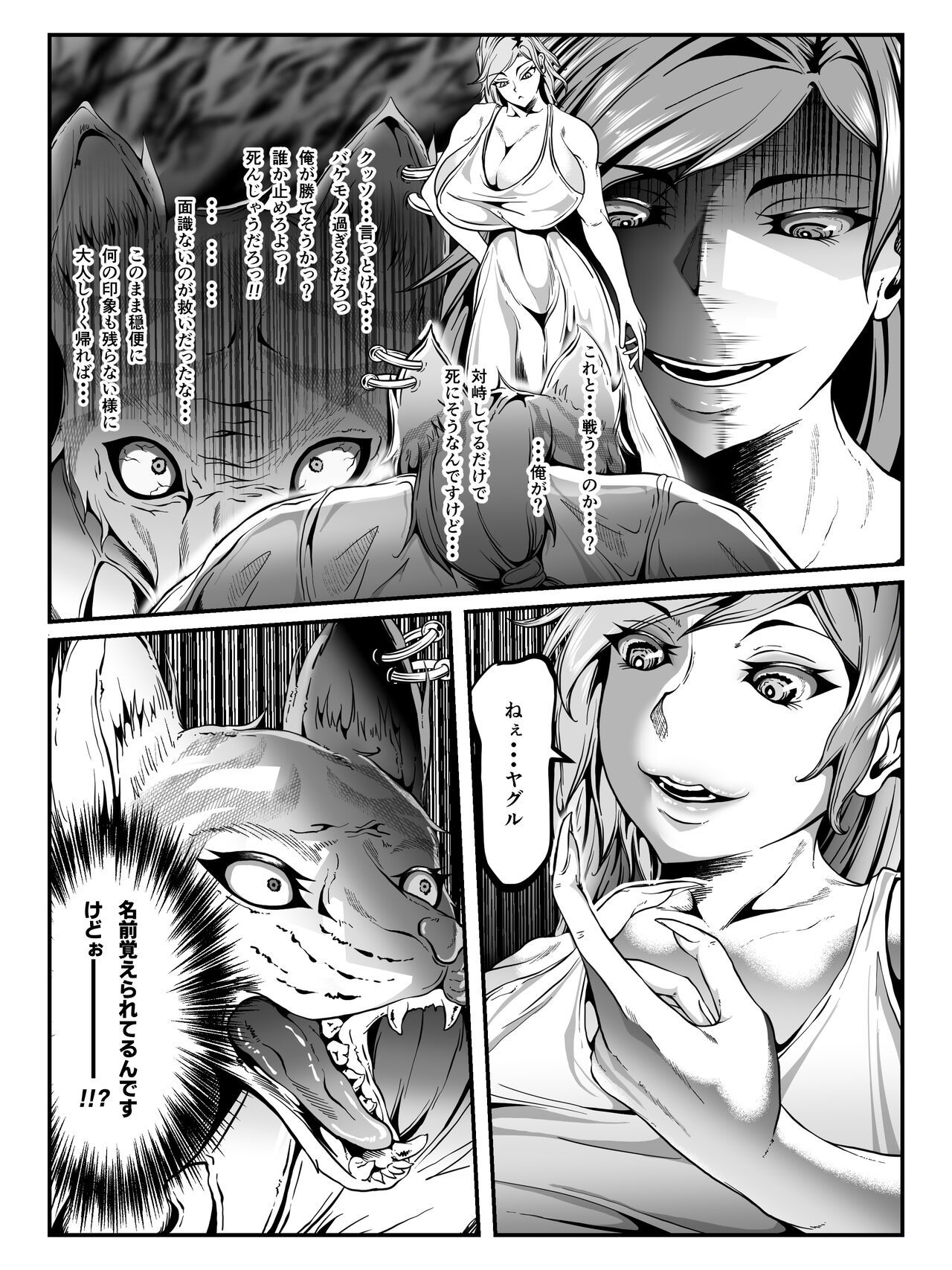 Crescens Shima no Tousou 15 - Page 13