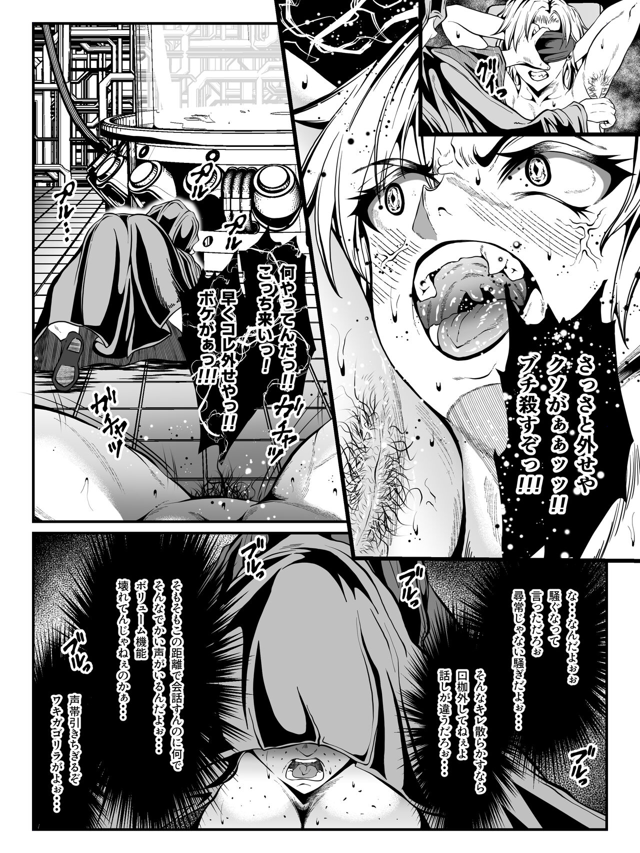Crescens Shima no Tousou 15 - Page 21