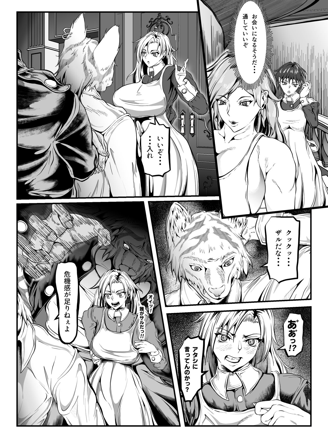 Crescens Shima no Tousou 15 - Page 9