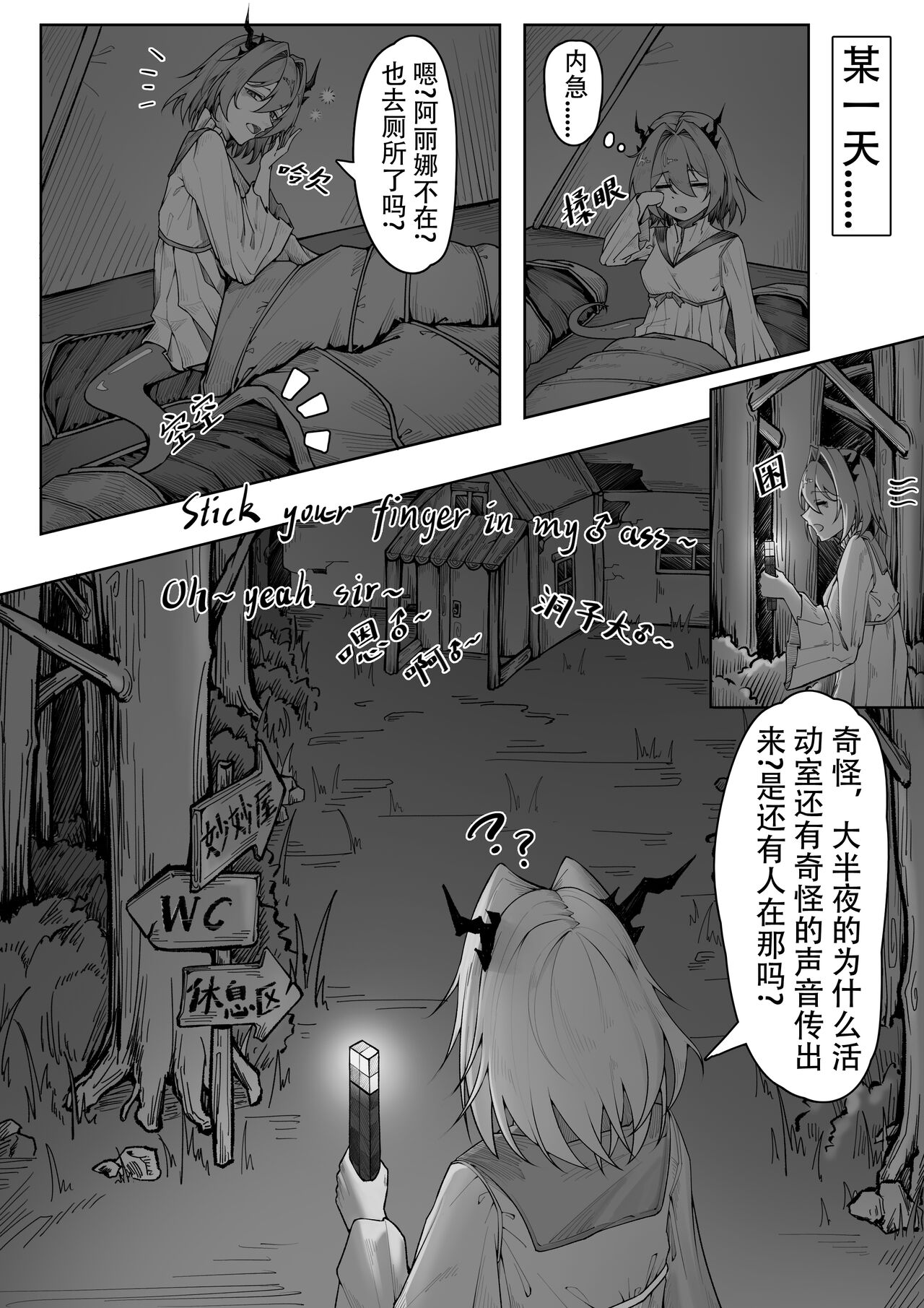 乱交运动统领塔露拉 - Page 14