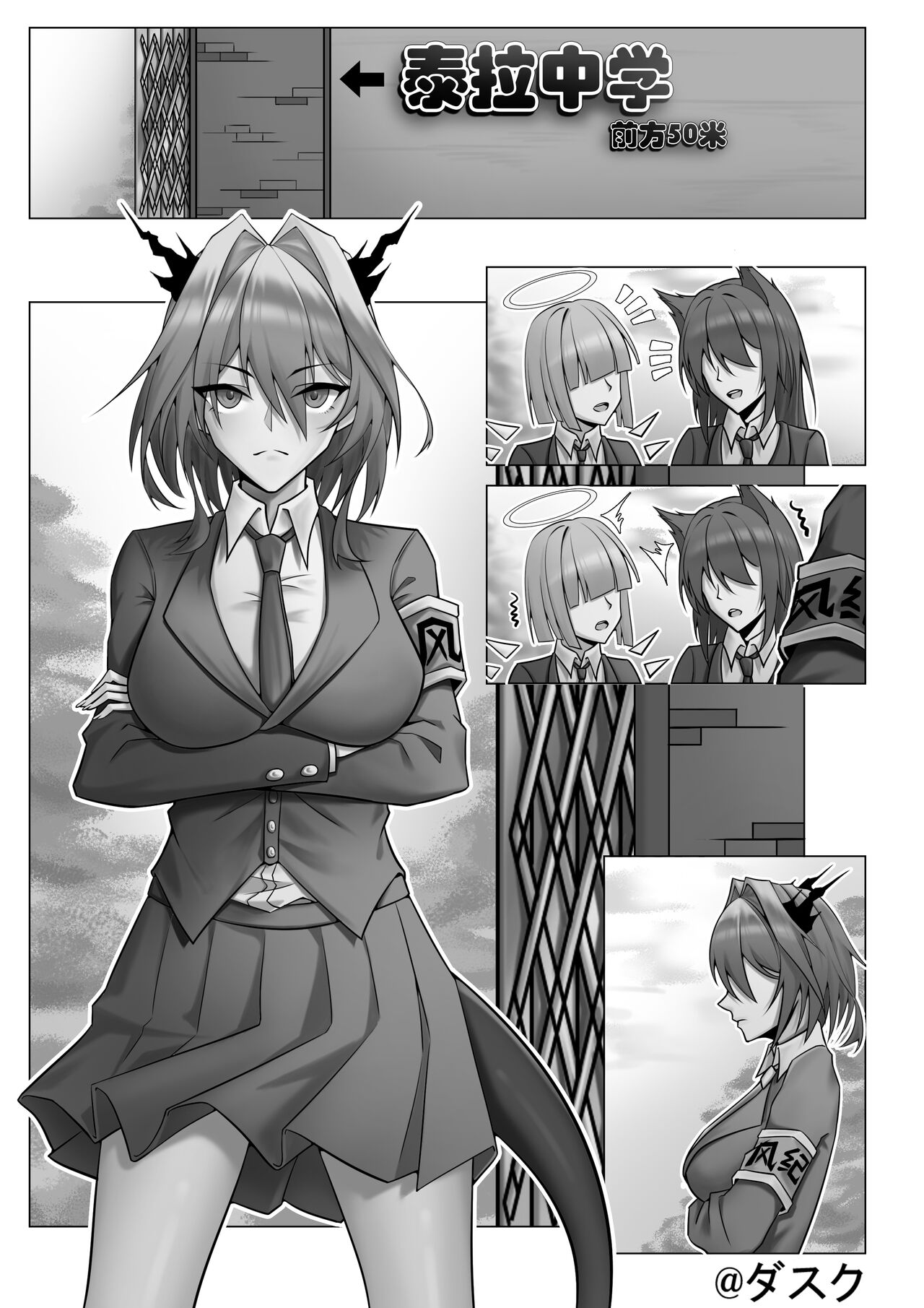 乱交运动统领塔露拉 - Page 61